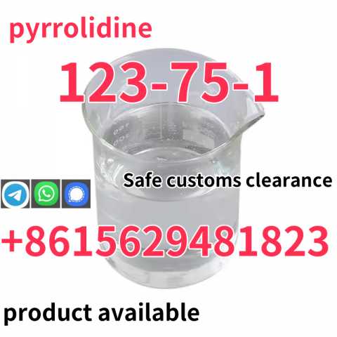 Продам: 123-75-1 pyrrolidine