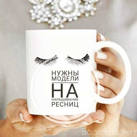 Предложение: Наращивание ресниц