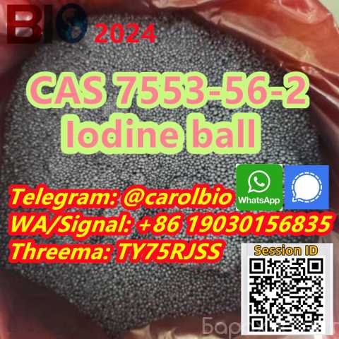 Продам: CAS 7553-56-2 +8619030156835