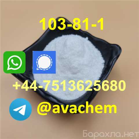 Продам: 2-Phenylacetamide cas 103-81-1 price