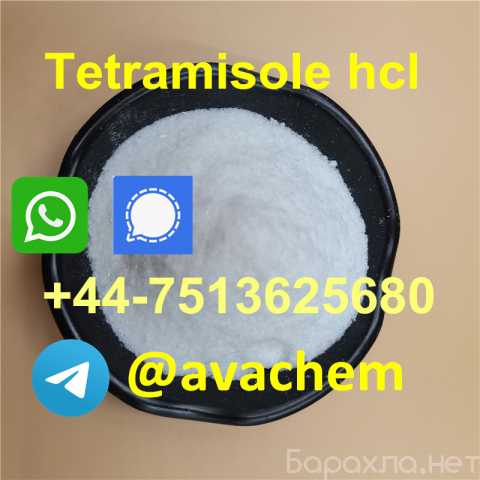 Продам: Tetramisole hcl powder tetramisole price