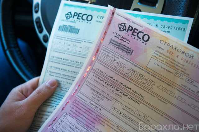 Предложение: Автострахование полис ОСАГО без выплат