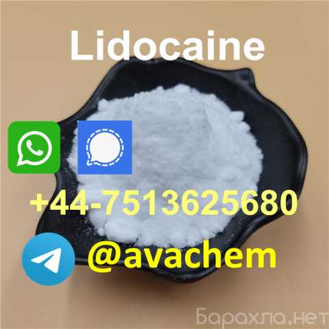 Продам: Lidocaine base lidocaine powder