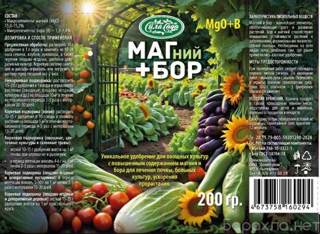 Продам: Средства защиты растений