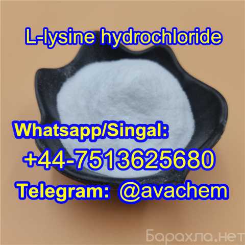 Продам: China factory L-lysine hydrochloride