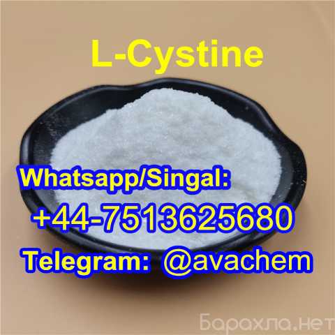 Продам: L-Cystine 56-89-3 large stock