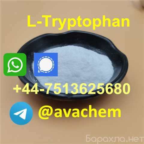 Продам: L-Tryptophan raw powder 73-22-3