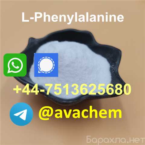 Продам: L-Phenylalanine cas 63-91-2