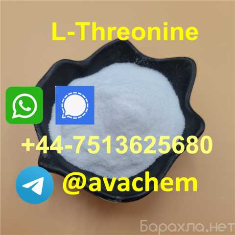 Продам: L-Threonine cas 72-19-5 price