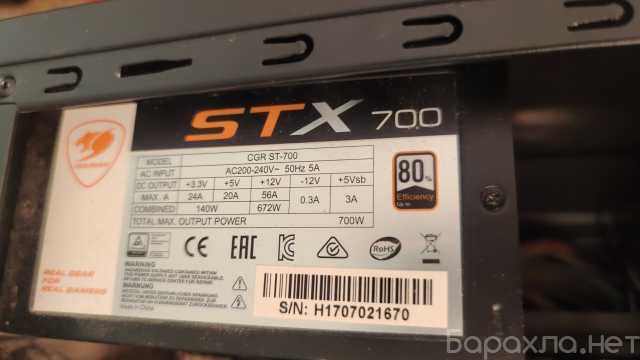 Продам: Блок питания Cougar STX 700W