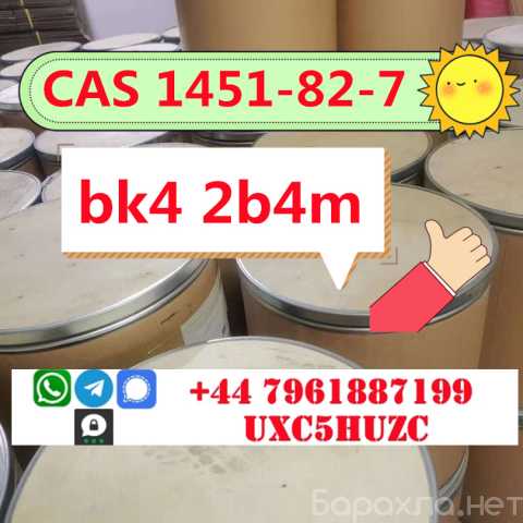 Продам: buy 2 bromo 4 methylpropiophenone cas 14