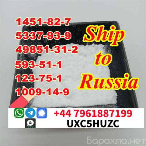 Продам: Pyrrolidine cas 123-75-1 Safe delivery t