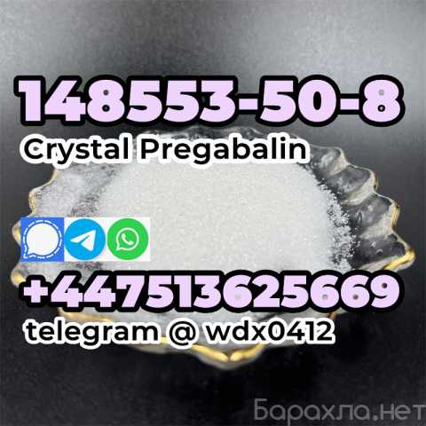 Продам: 148553-50-8 Pregabalin Crystal powder