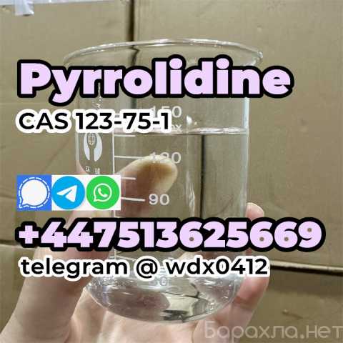 Продам: Supply cas 123-75-1 Pyrrolidine