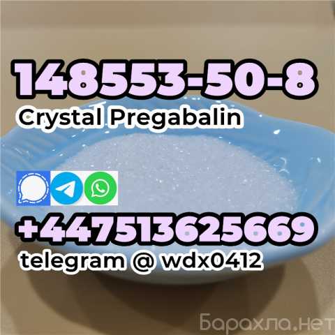 Продам: Buy cas 148553-50-8 Pregabalin crystal