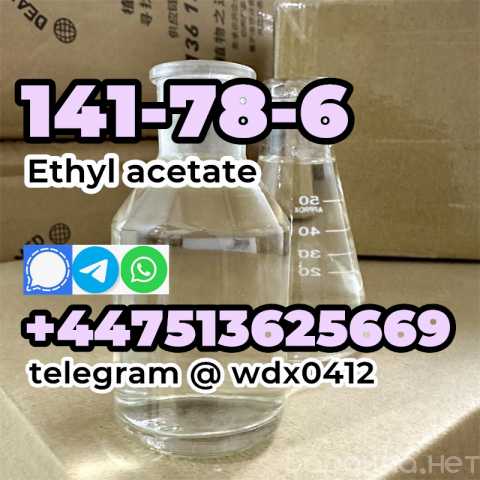 Продам: Where to buy ethyl acetate cas 141-78-6?