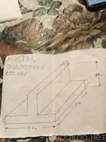 Продам: Продам плиты для моста