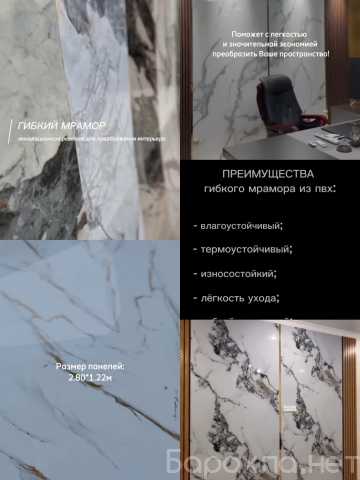 Продам: Гибкий мрамор в Сургуте