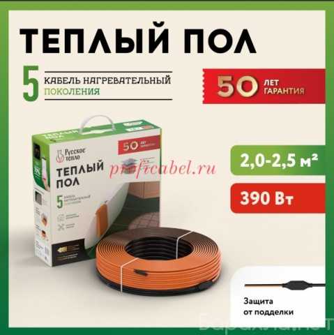 Продам: греющий кабель русское тепло