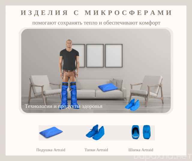 Продам: Продам подушка и тапки из микросфер