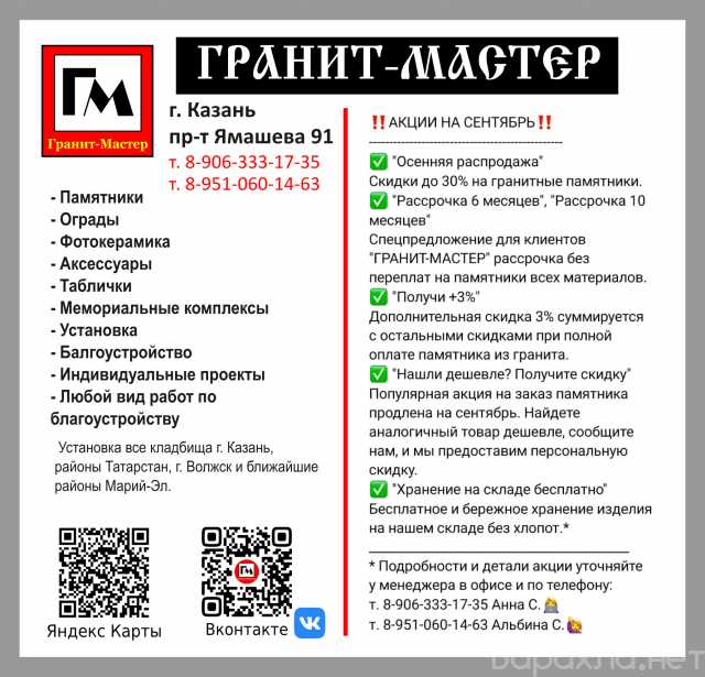 Продам: Памятники и ограды, благоустройство