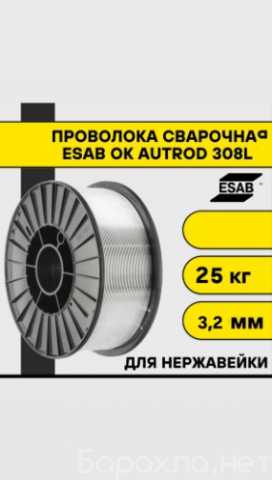 Продам: Продам Проволоку сварочную по нержавейки