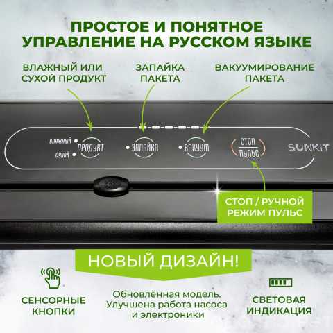 Продам: Вакуумный упаковщик SunKit SealMe S-60 (