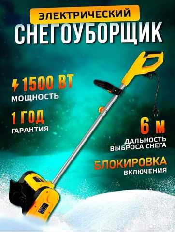 Продам: Снегоуборщик. Электрический снегоуборщик
