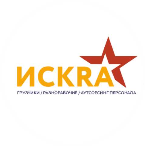 Требуется: Требуются разнорабочие и грузчики