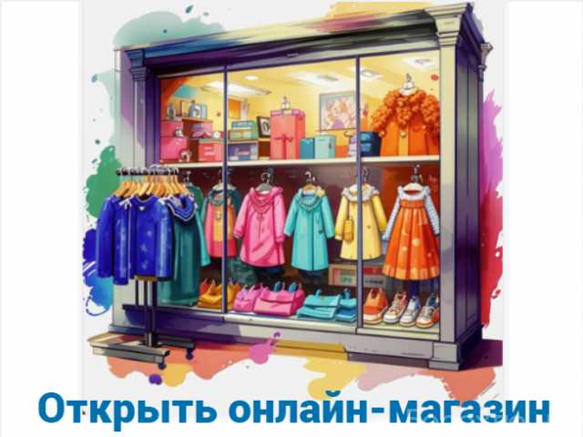 Вакансия: Продажа детских вещей