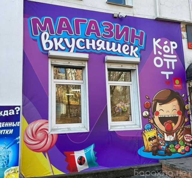 Продам: КорОпт - Ваш поставщик Азиатских товаров