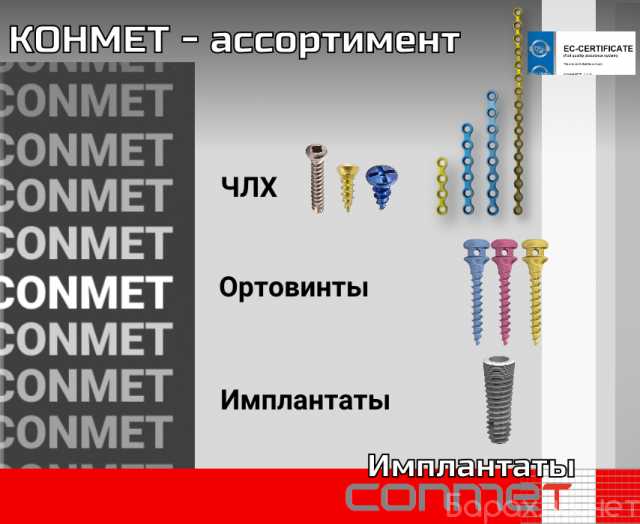 Продам: КОНМЕТ - ассортимент Производство