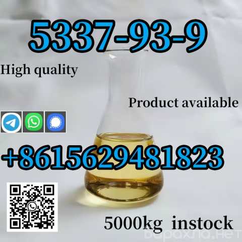 Продам: CAS 5337-93-9 4-methylpropiophenone high