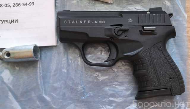 Продам: сигнальный пистолет Stalker 906 M