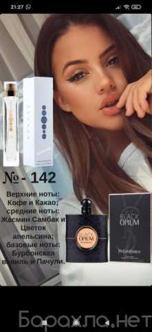 Продам: Духи