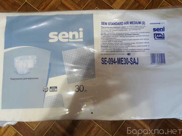 Продам: Подгузники для взрослых Seni 30 шт разме