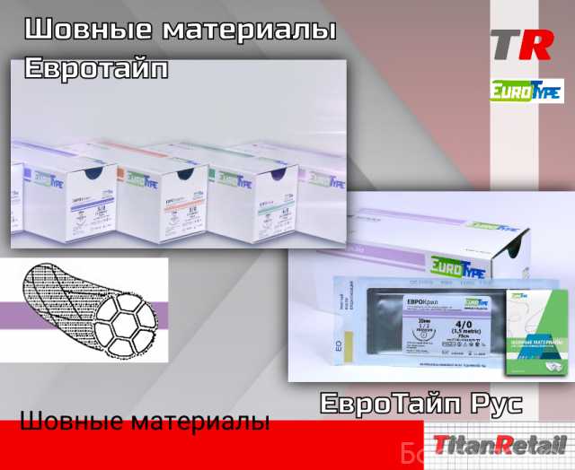 Продам: СПЕЦИАЛЬНАЯ СЕРИЯ ШОВНЫХ МАТЕРИАЛОВ ДЛЯ