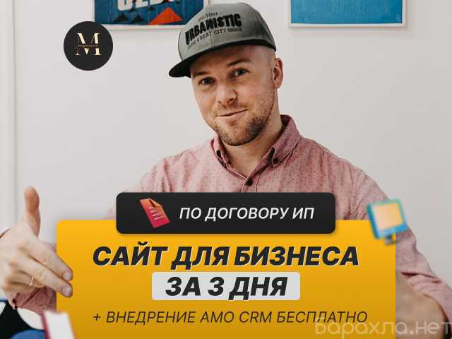 Предложение: Создание продающих сайтов