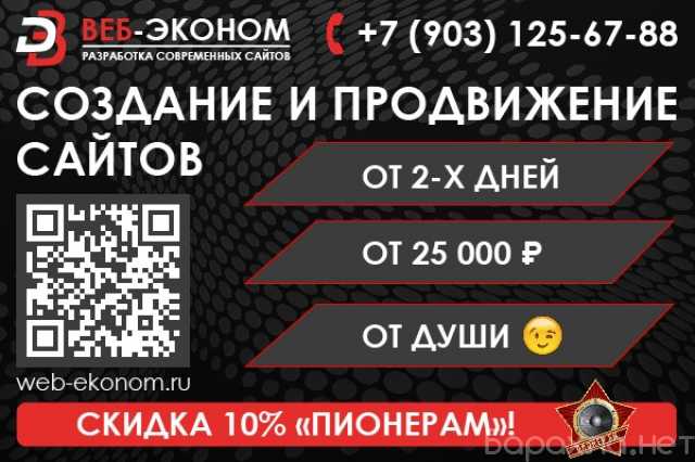 Предложение: Создадим продающий сайт