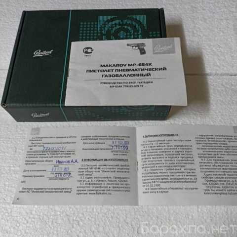 Продам: новый Baikal МР 654К