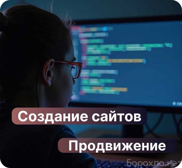 Предложение: Разработка сайтов под ключ Ростове