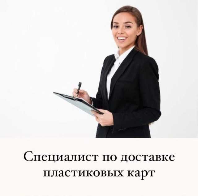Вакансия: Менеджер - Консультант