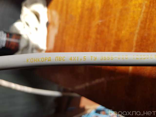 Продам: Провод ПВС 4*1.5