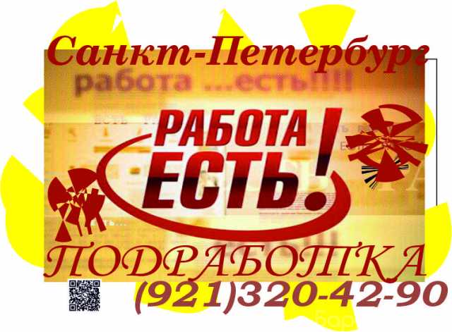 Вакансия: Оператор Поддержки. Без Продаж