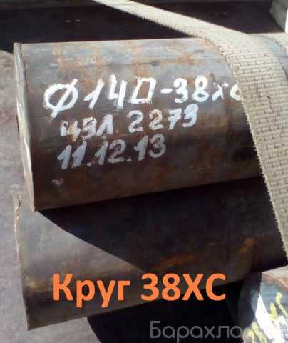 Продам: Круг калиброванный 38ХС 42 мм, остаток: 2,43 т, h11, В, отожжен