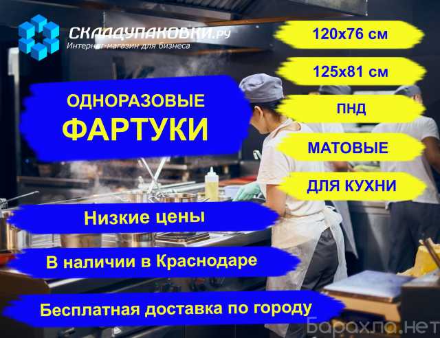 Продам: Фартуки одноразовые пнд