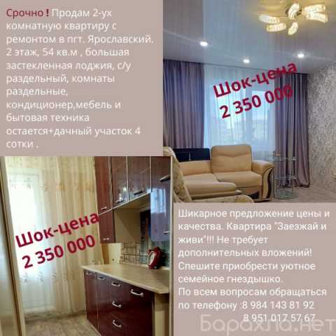 Продам: квартиру