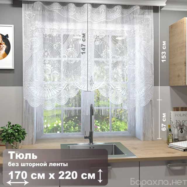 Продам: Тюль для кухни 220х170 без крепления