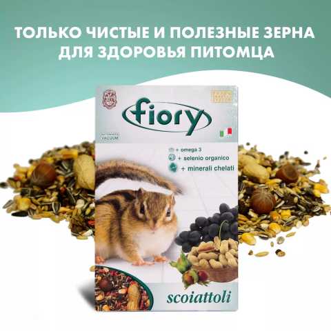 Продам: FIORY корм для белок Scoiattoli 850 г