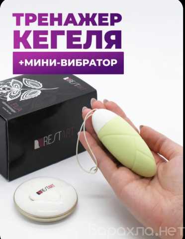Продам: Вибратор Restart Lela (тренажёр Кегеля)